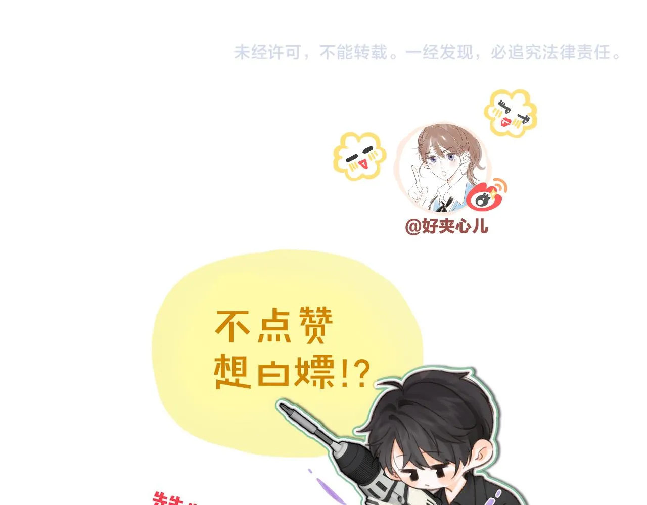 第3话 噩梦 第134页