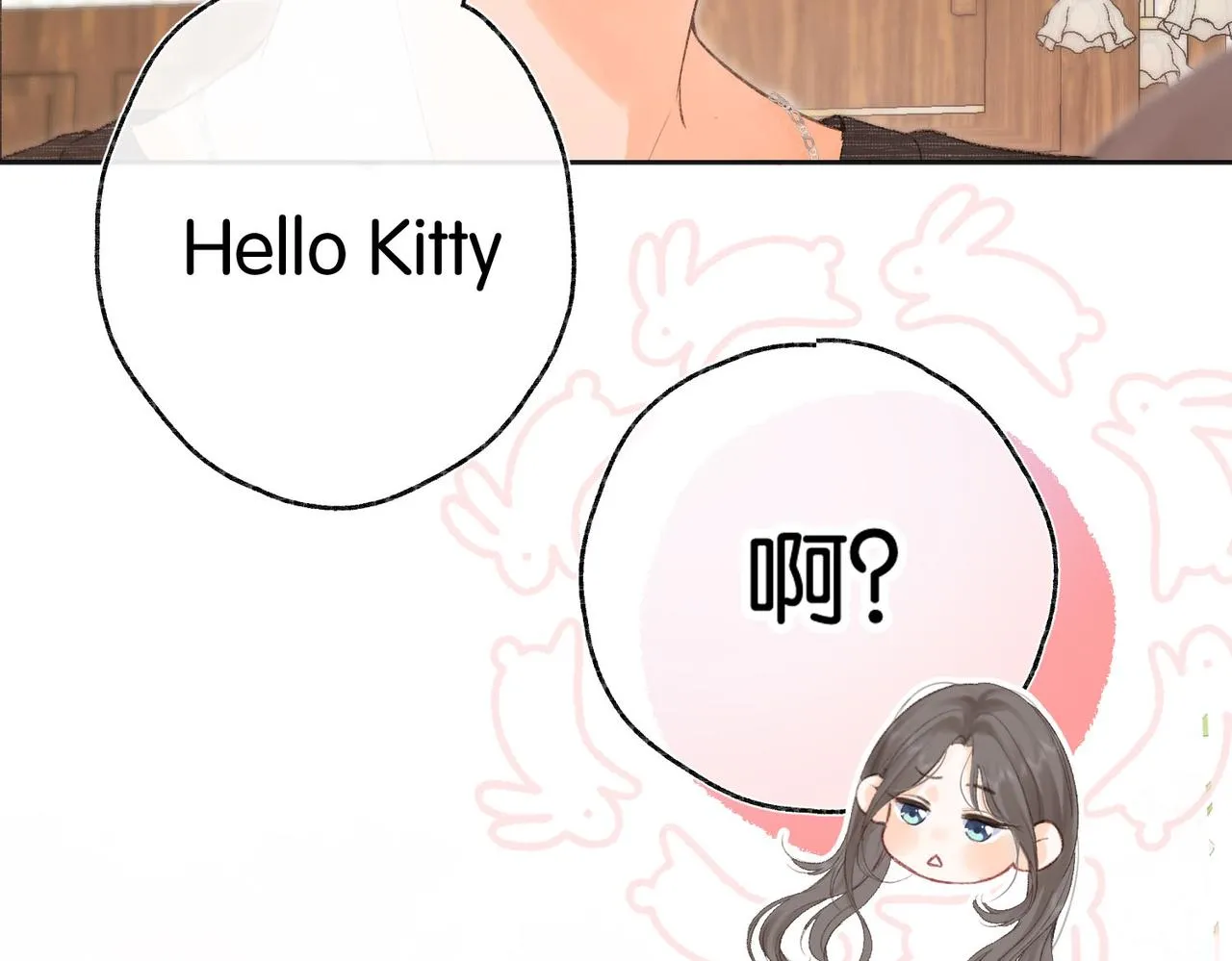 第2话 小奶猫 第21页