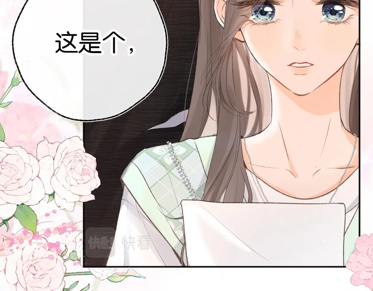 第2话 小奶猫 第23页