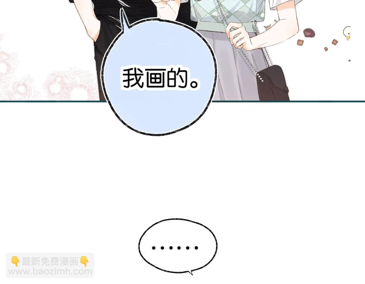 第2话 小奶猫 第30页
