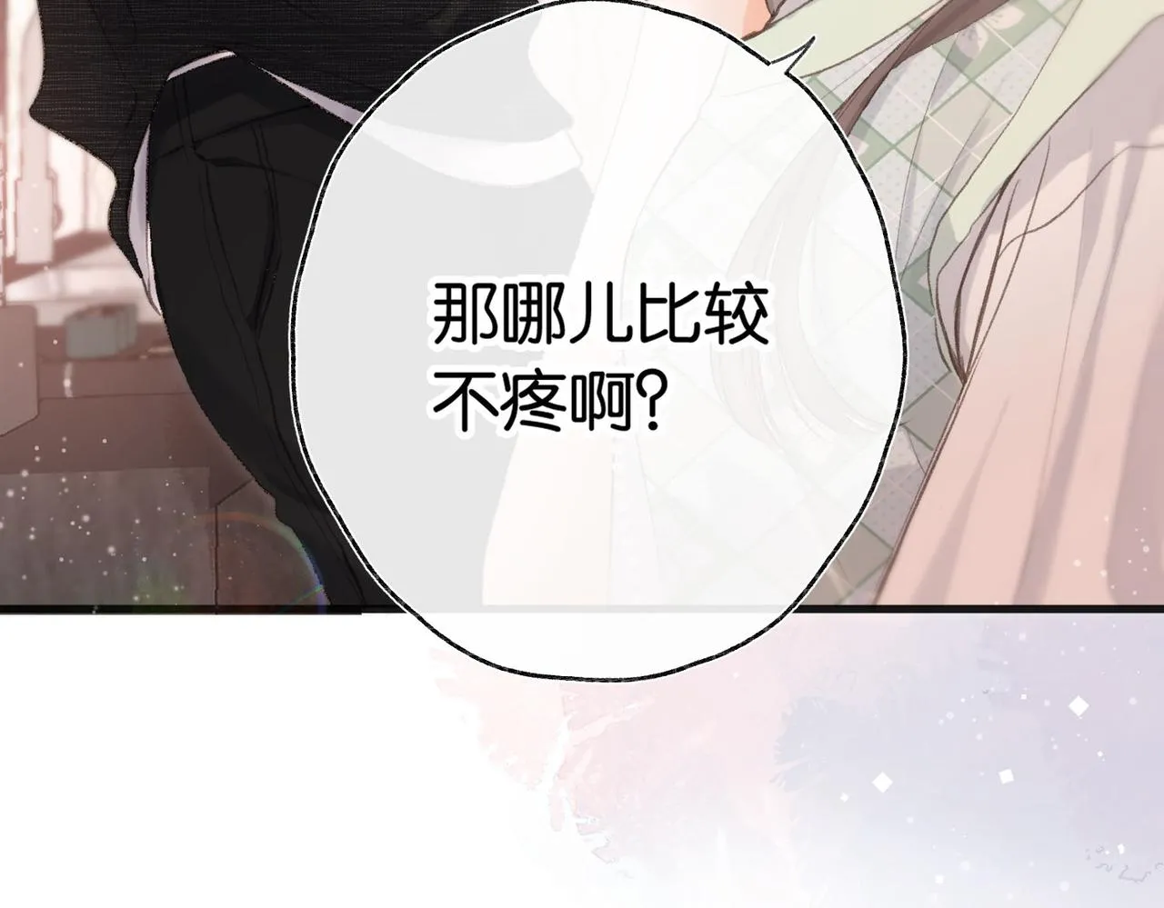 第2话 小奶猫 第36页