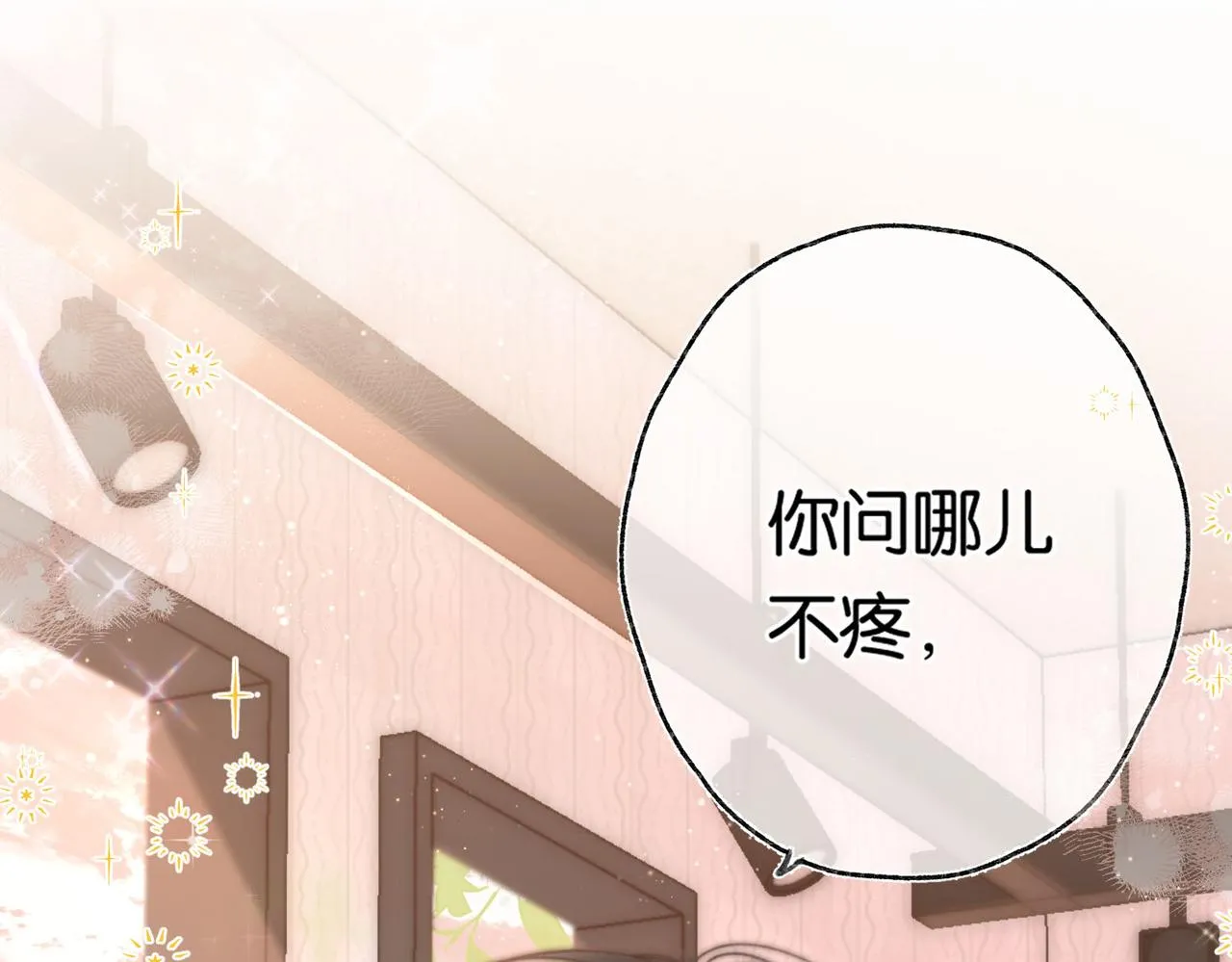 第2话 小奶猫 第41页