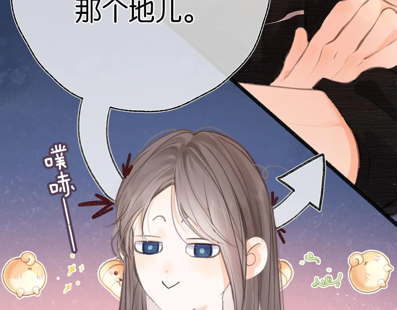 第2话 小奶猫 第44页