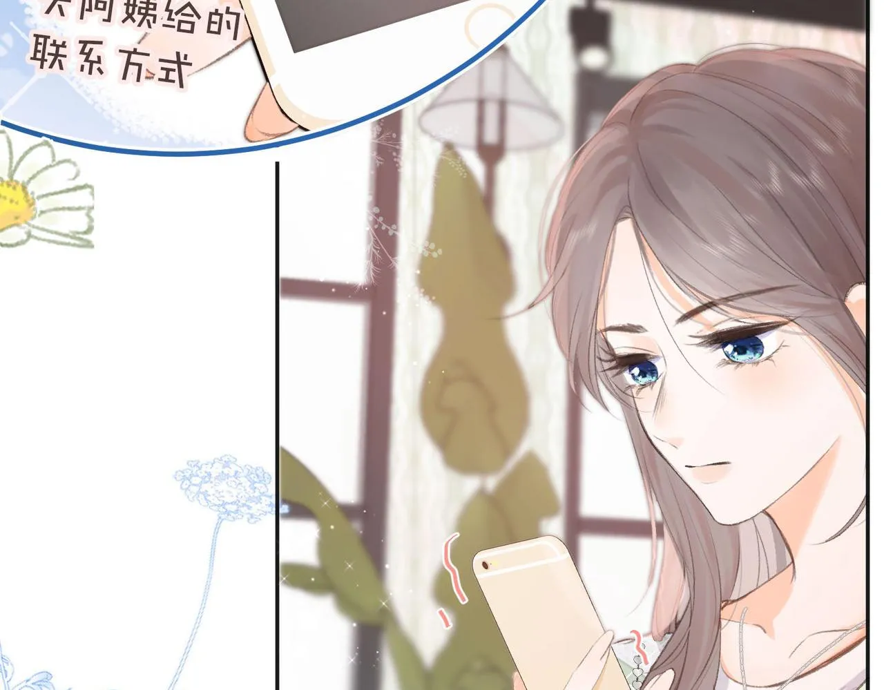 第2话 小奶猫 第51页