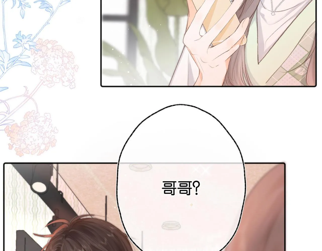 第2话 小奶猫 第52页