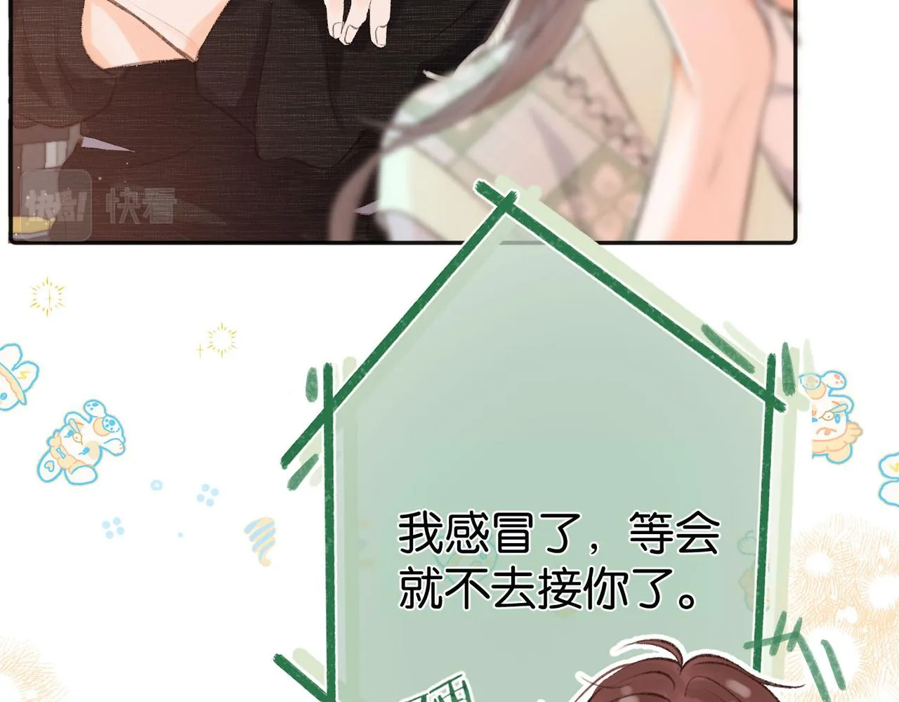 第2话 小奶猫 第54页