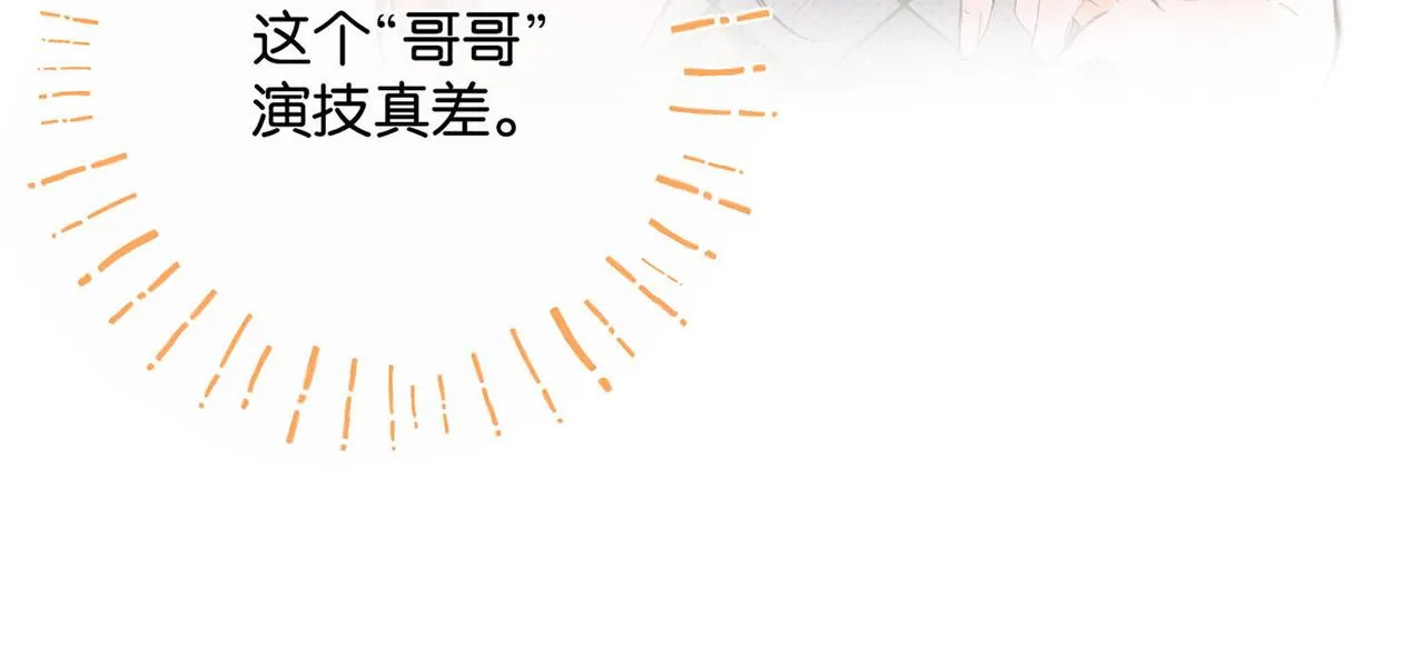 第2话 小奶猫 第57页