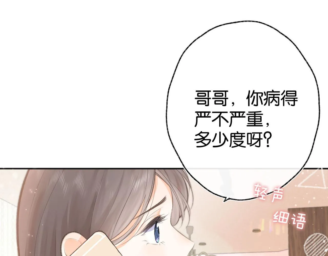 第2话 小奶猫 第58页