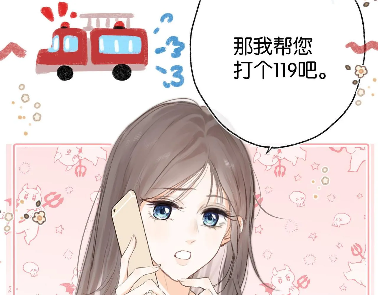 第2话 小奶猫 第61页