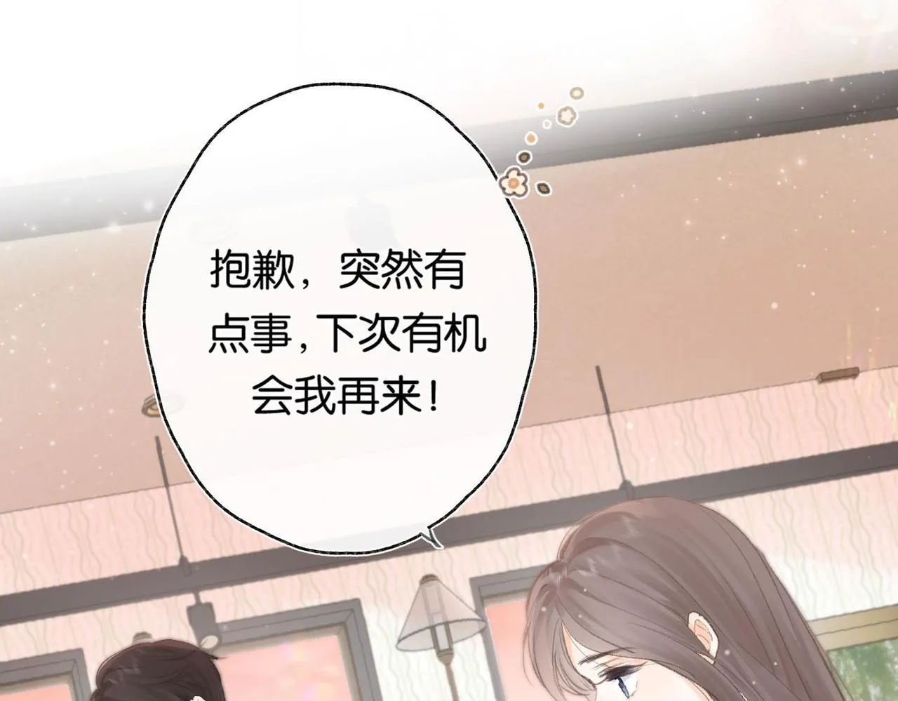 第2话 小奶猫 第67页