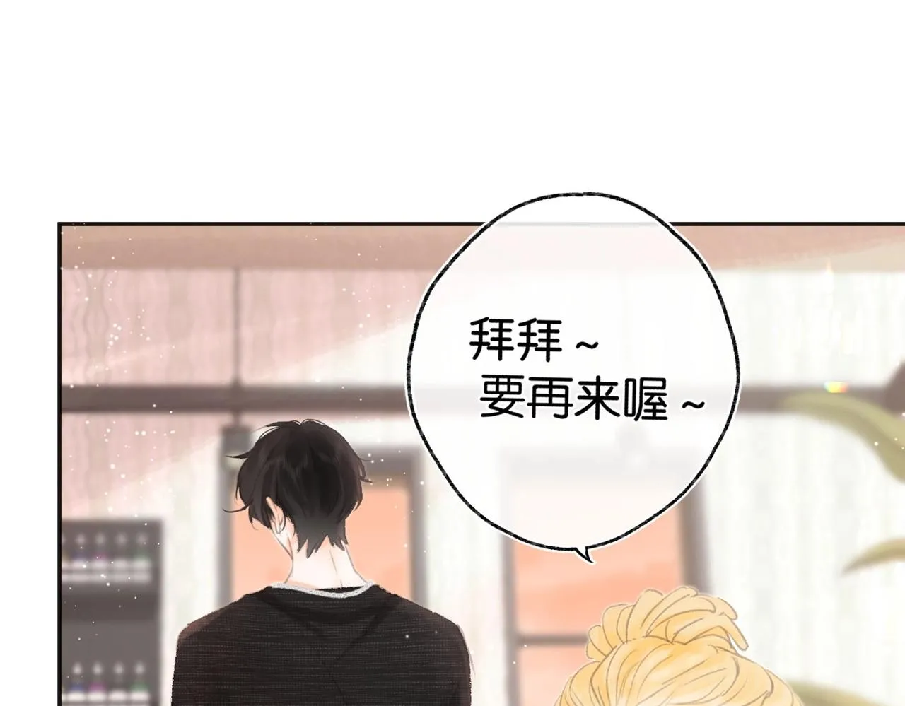 第2话 小奶猫 第70页