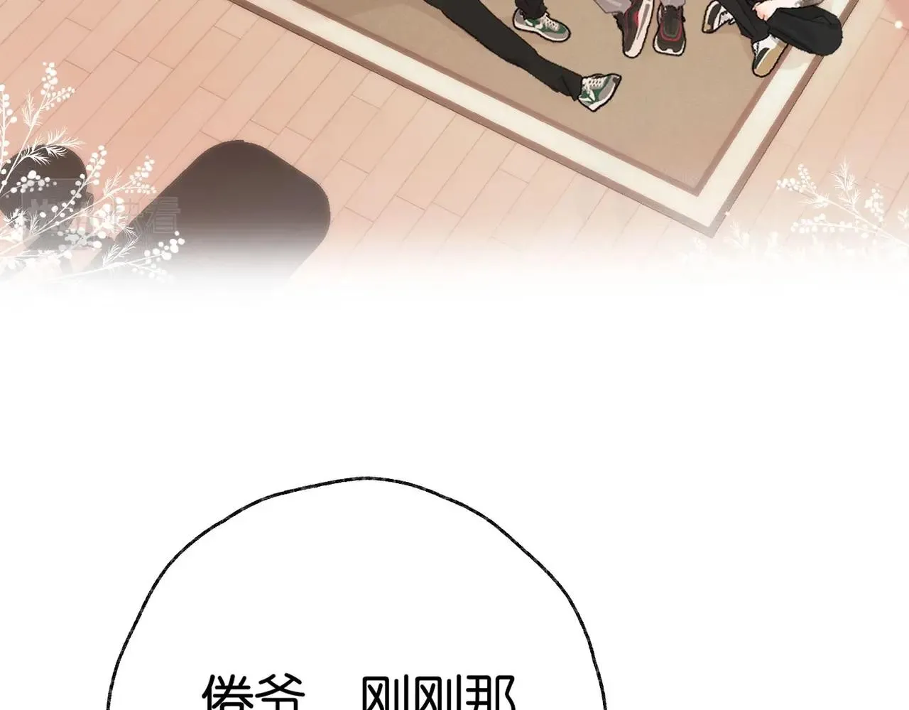 第2话 小奶猫 第74页