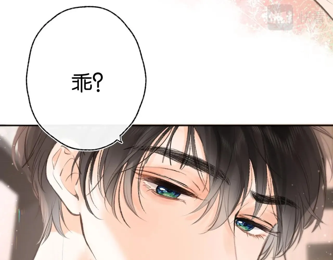 第2话 小奶猫 第96页