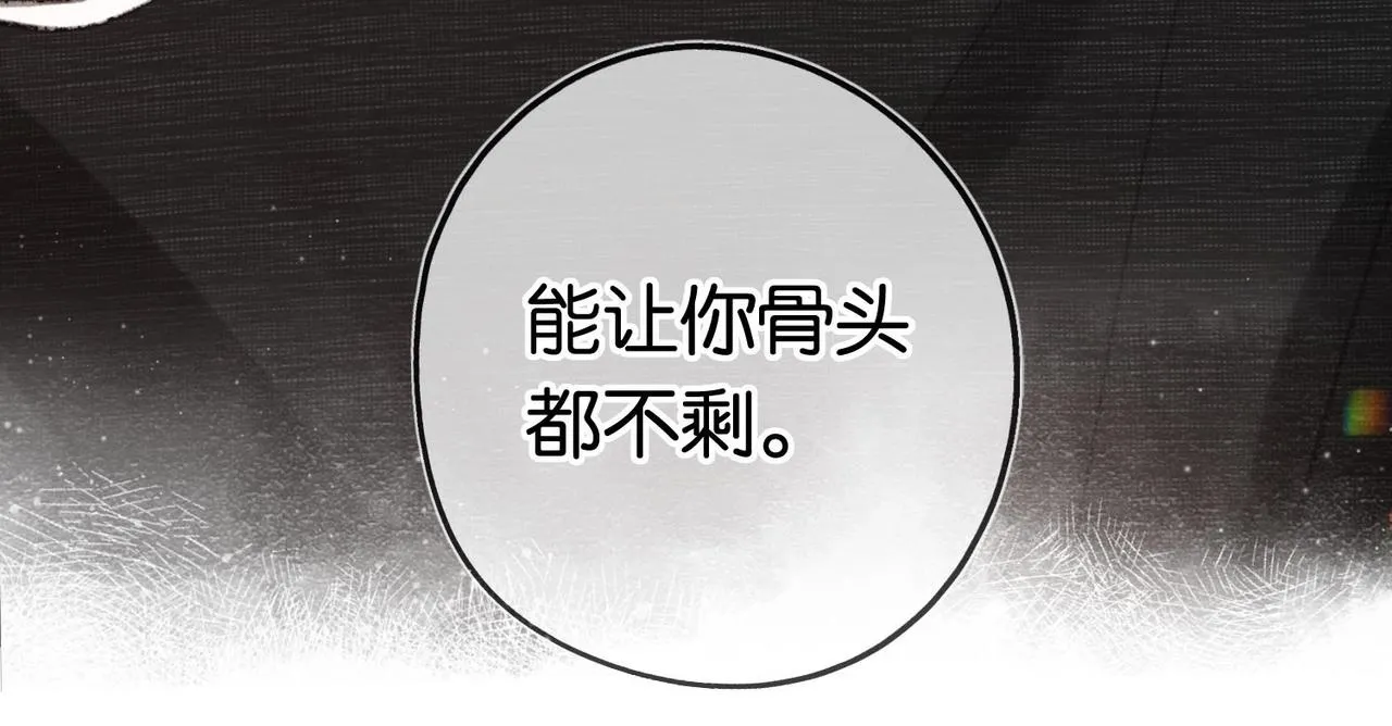 第2话 小奶猫 第100页