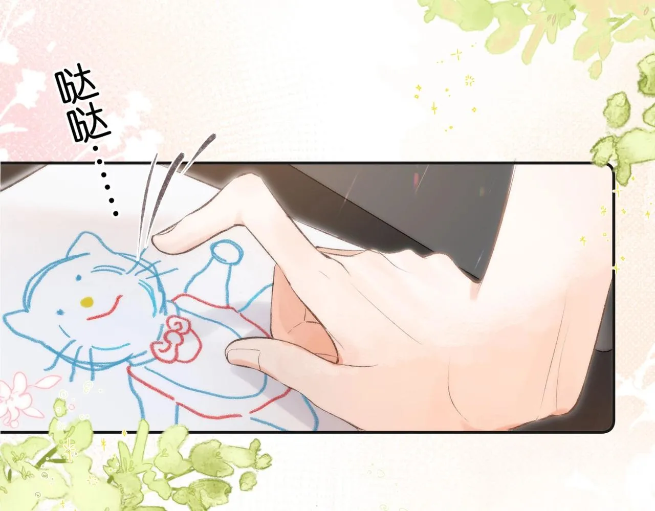 第2话 小奶猫 第105页