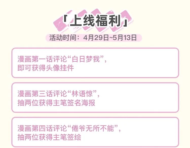 第2话 小奶猫 第110页
