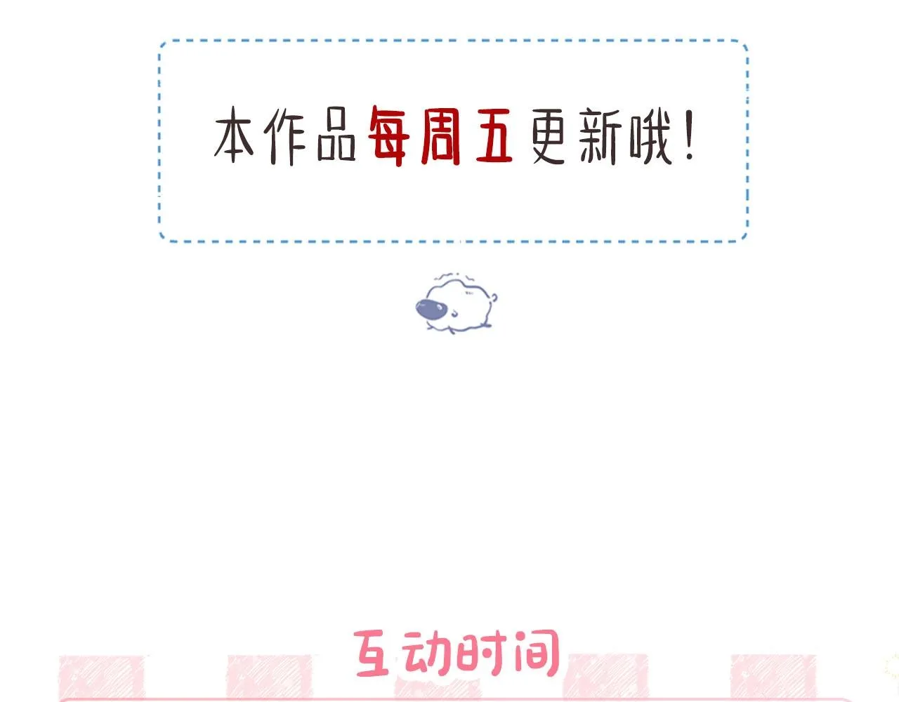 第2话 小奶猫 第112页