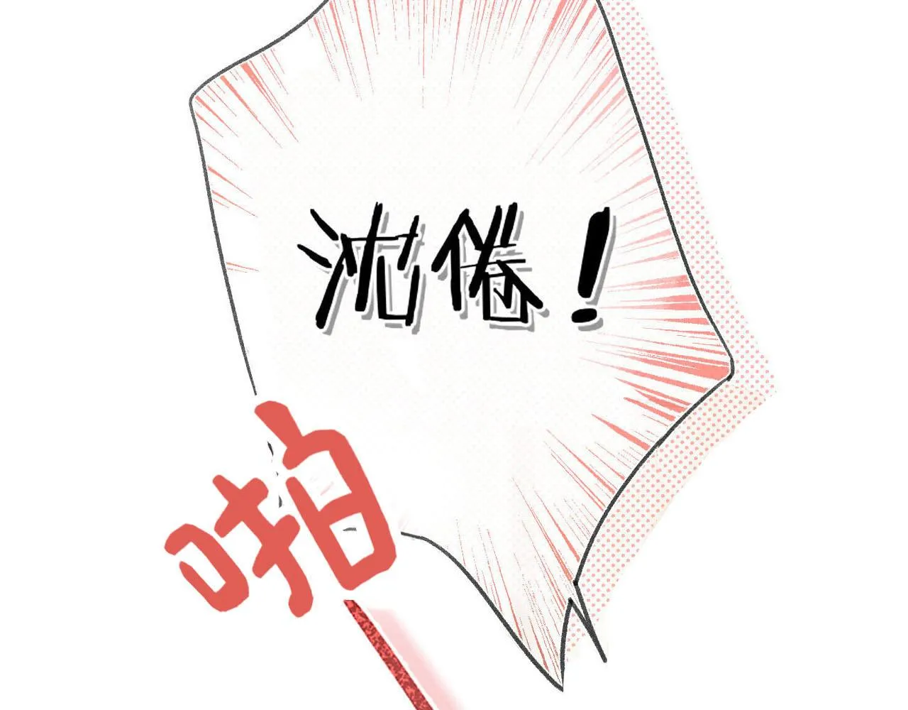 序章 倦鸟归林 第3页