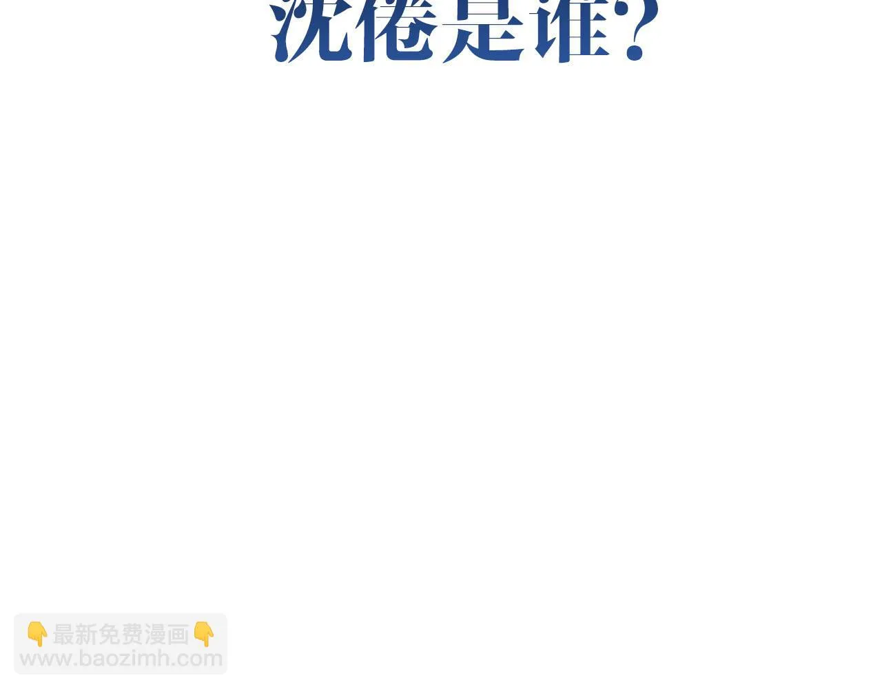 序章 倦鸟归林 第7页