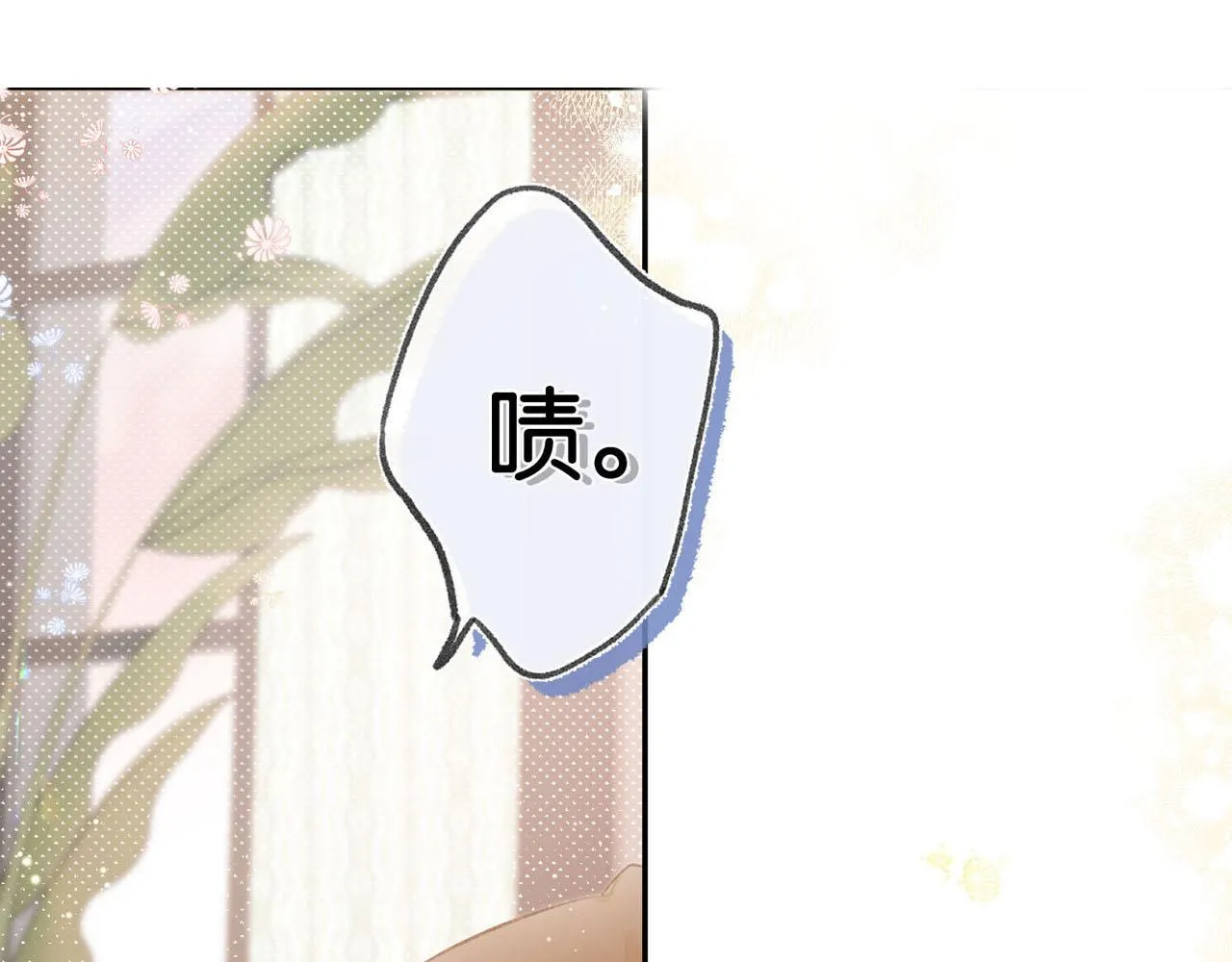 序章 倦鸟归林 第8页