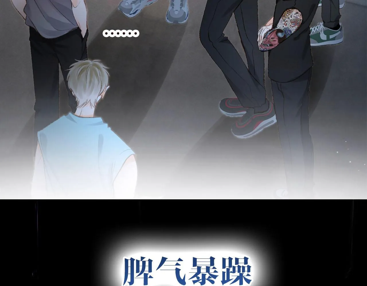 序章 倦鸟归林 第19页