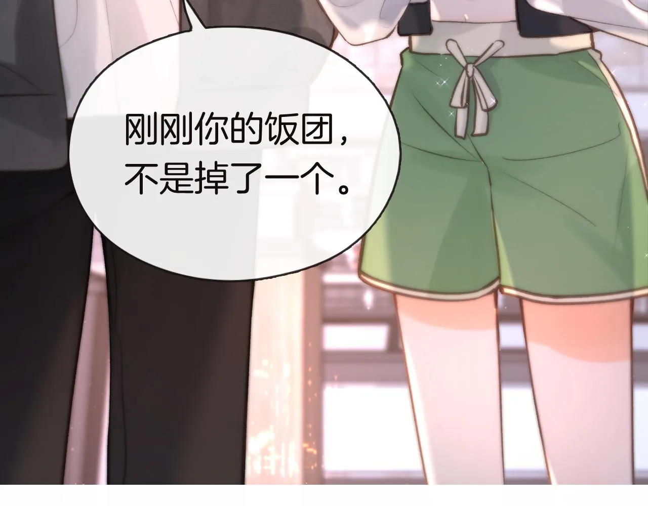 序章 倦鸟归林 第28页