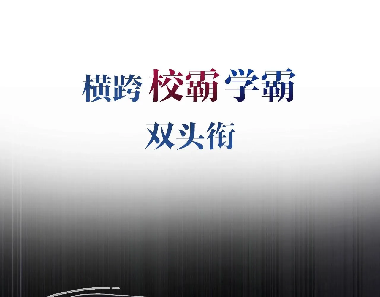序章 倦鸟归林 第30页