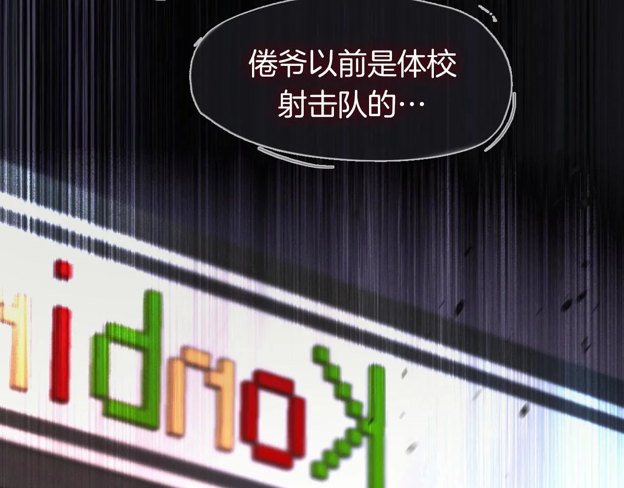 序章 倦鸟归林 第32页