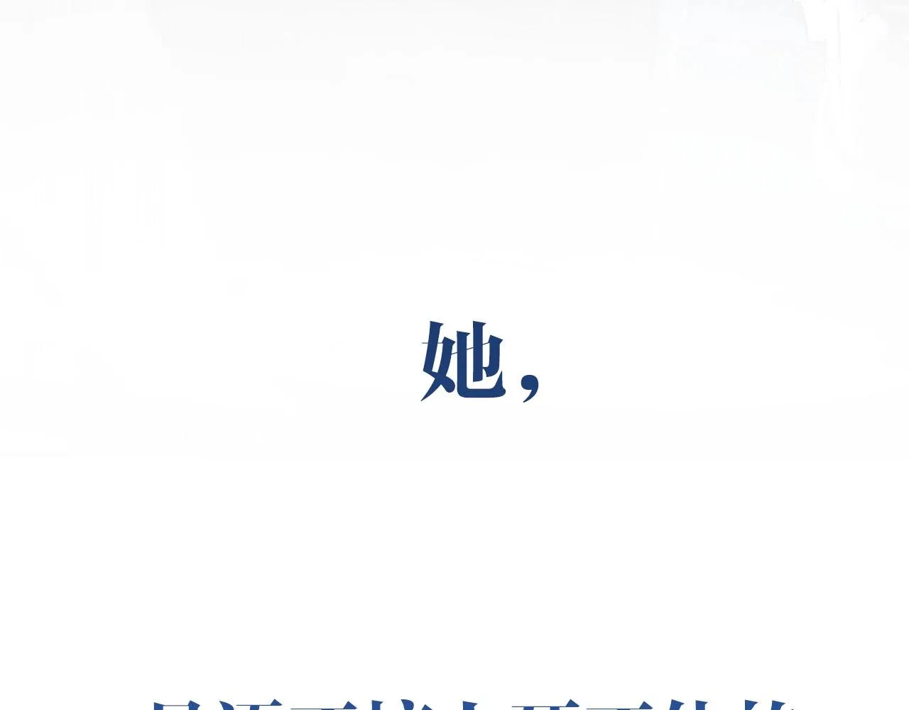 序章 倦鸟归林 第36页