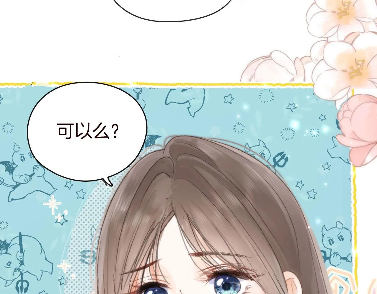 序章 倦鸟归林 第38页