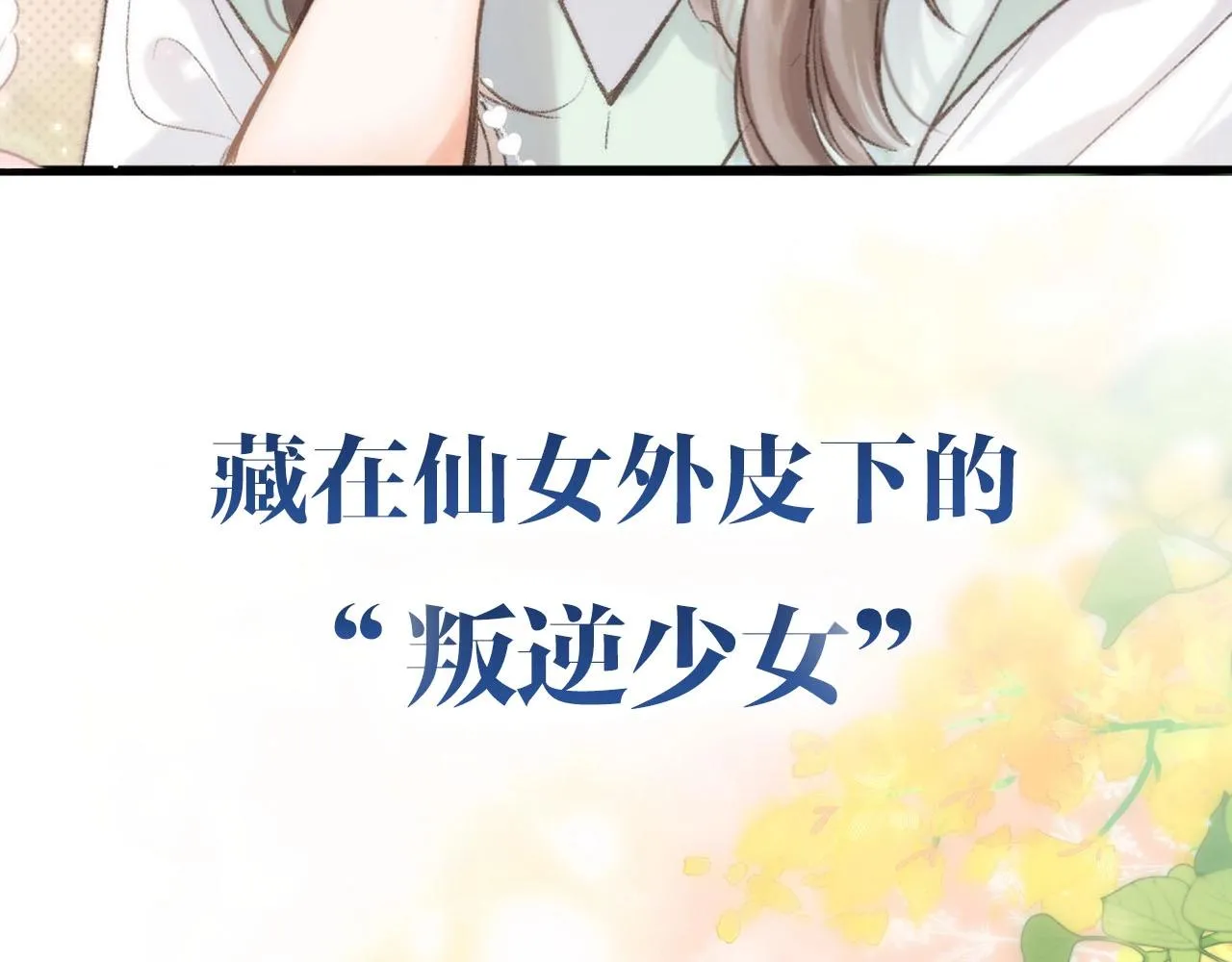 序章 倦鸟归林 第40页