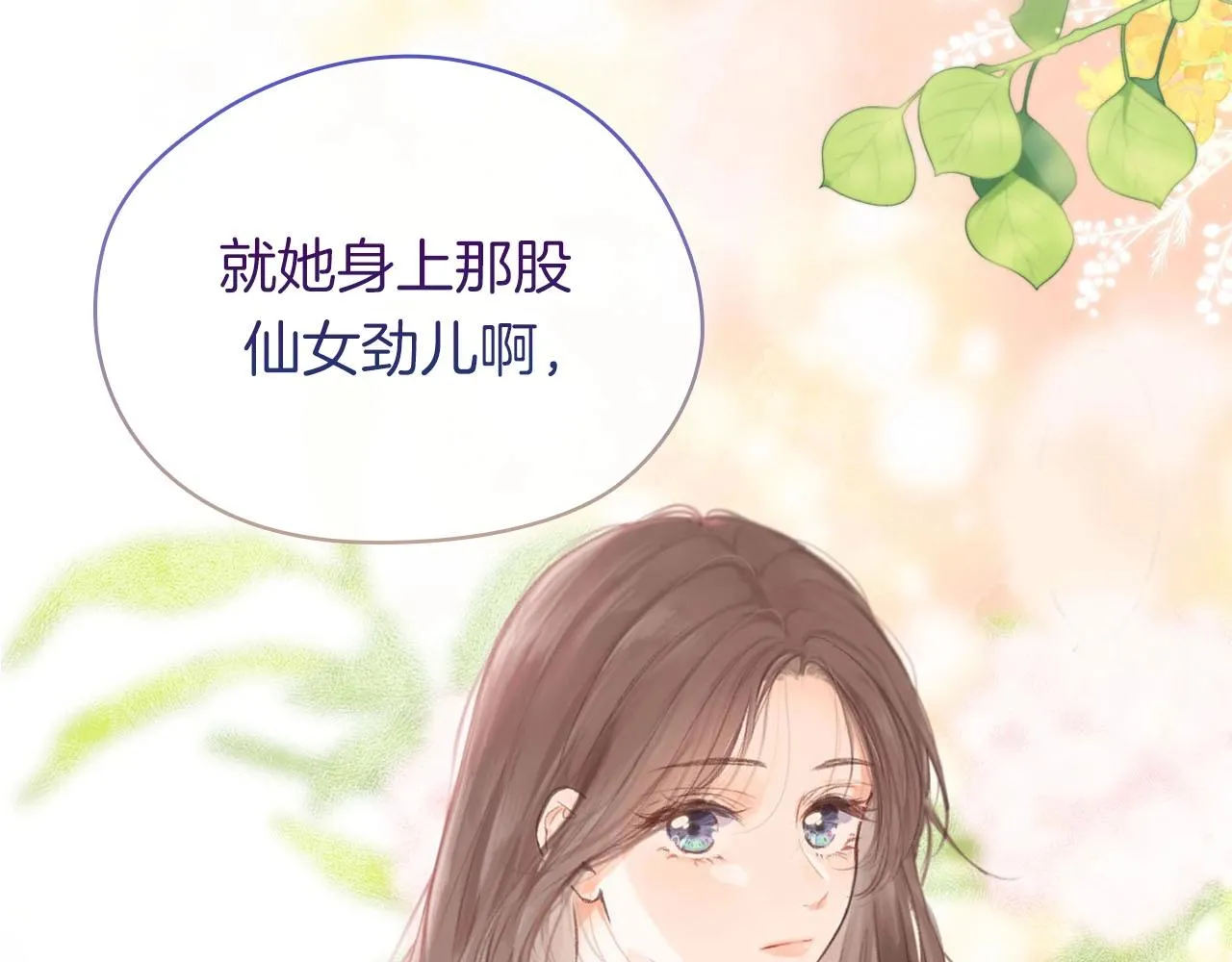 序章 倦鸟归林 第41页