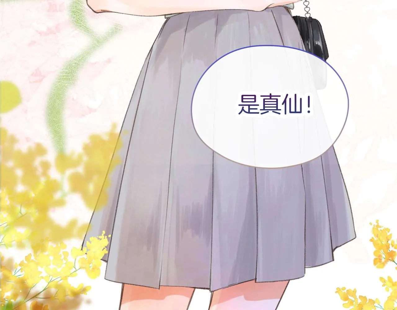序章 倦鸟归林 第43页