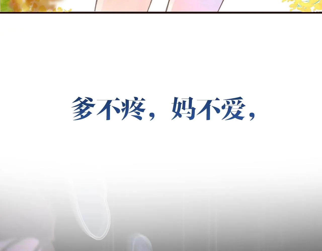 序章 倦鸟归林 第44页