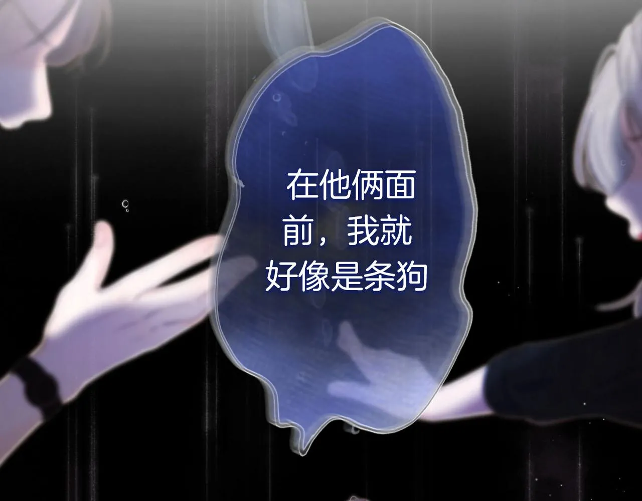序章 倦鸟归林 第45页