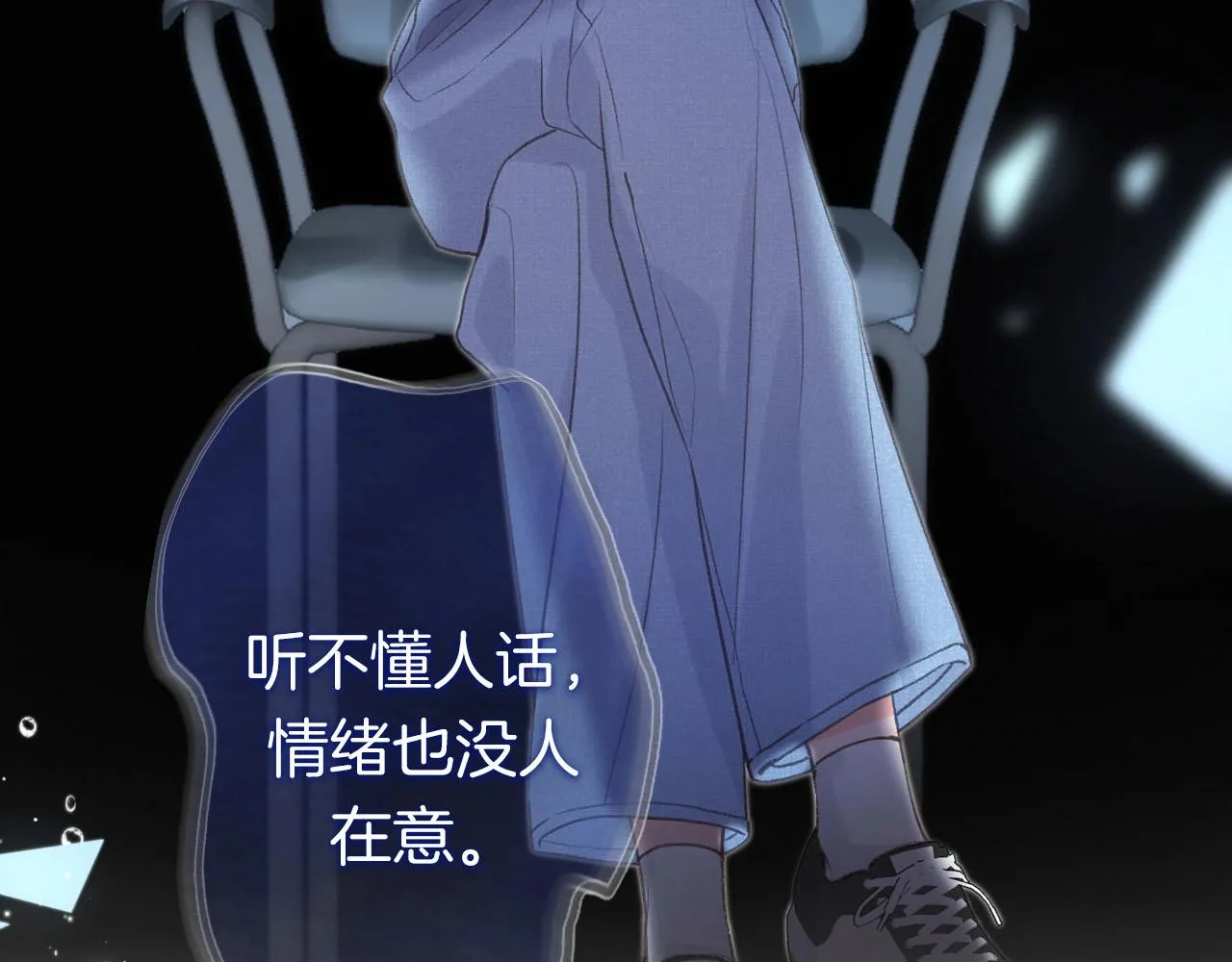 序章 倦鸟归林 第47页