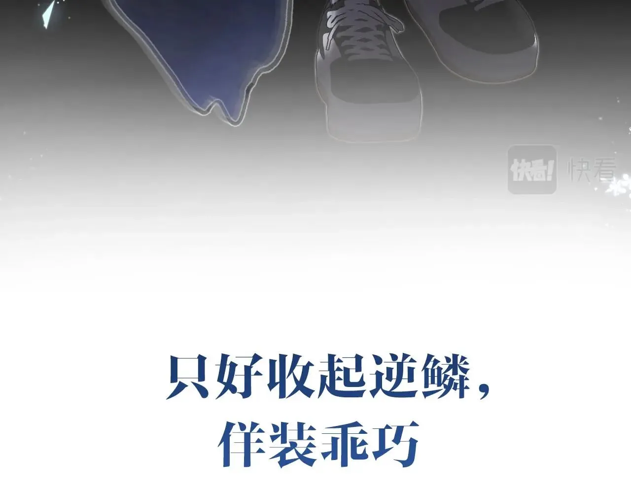 序章 倦鸟归林 第48页