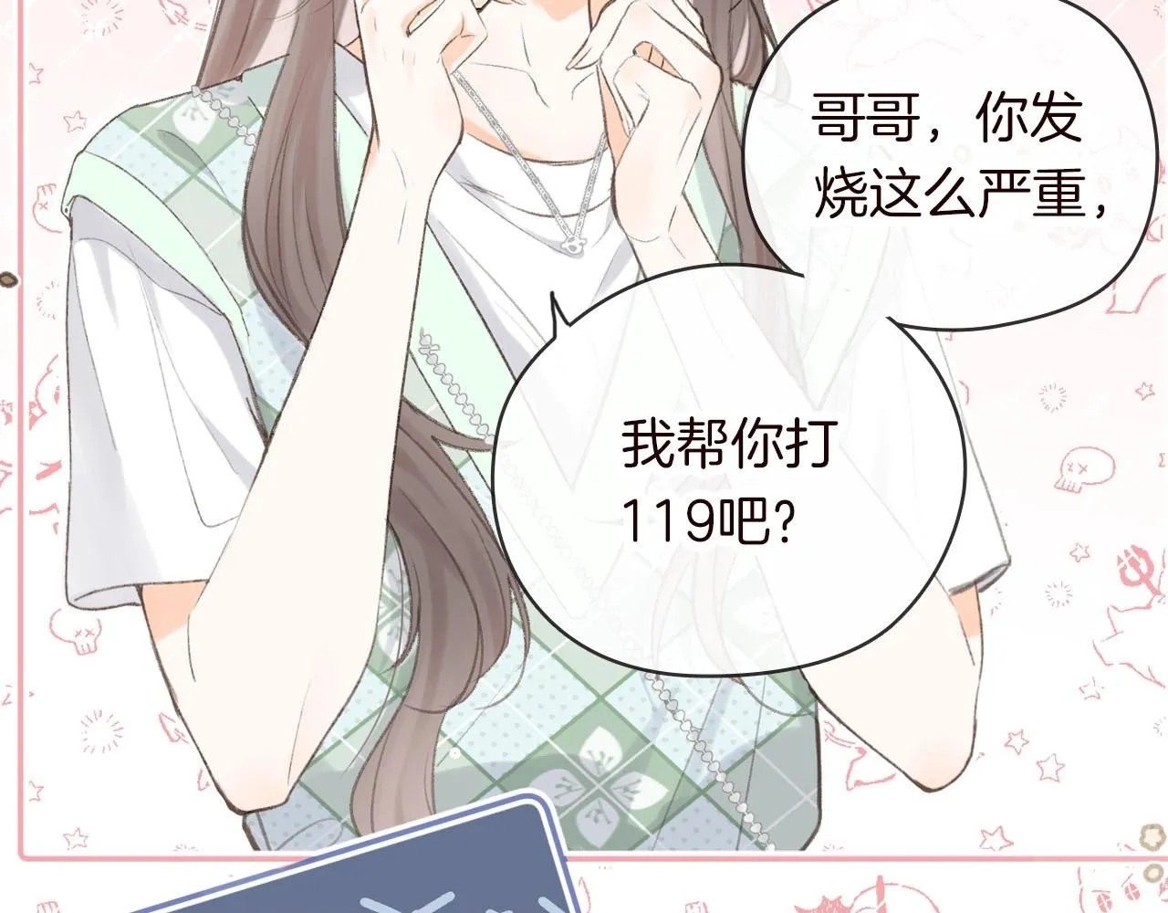 序章 倦鸟归林 第50页