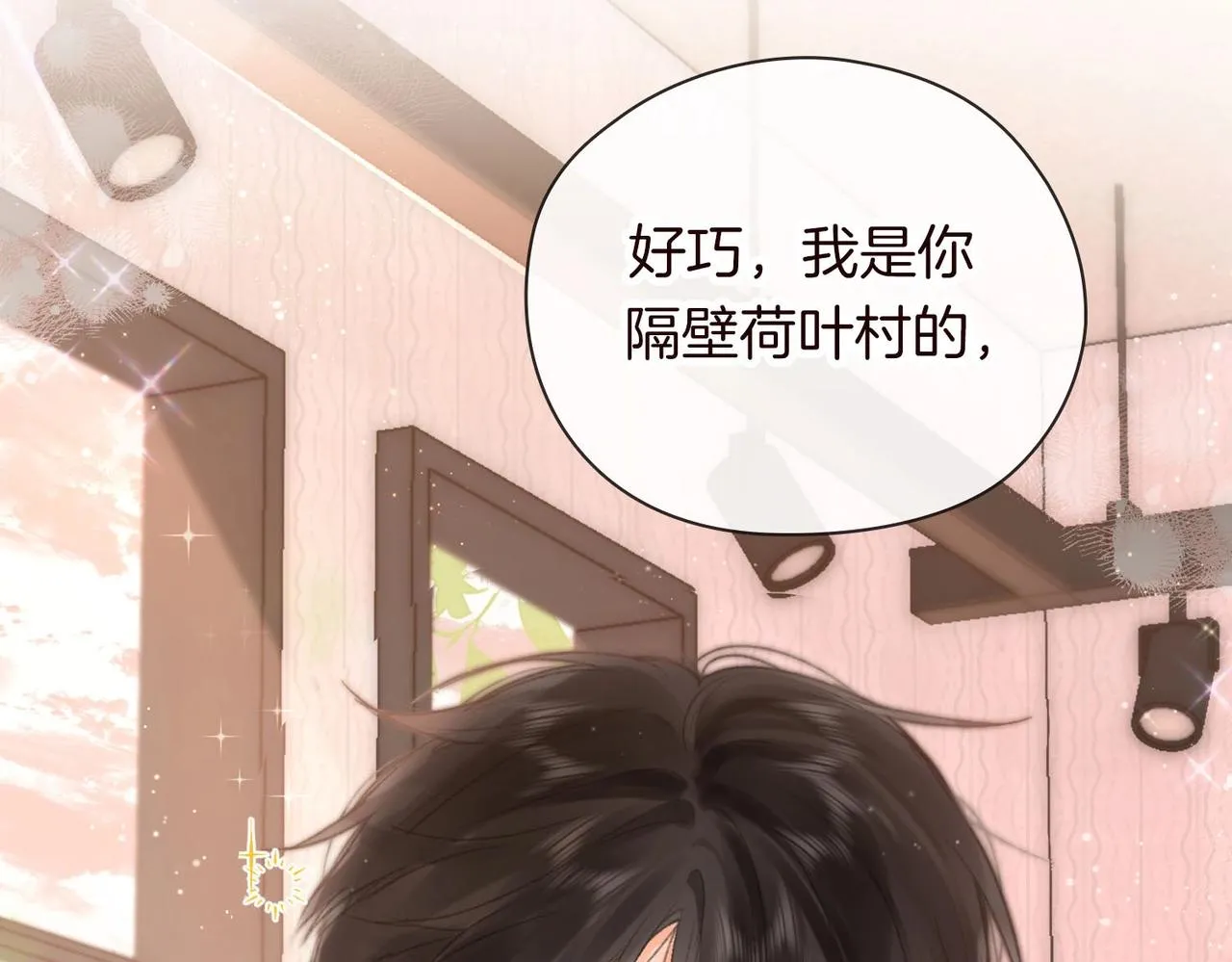序章 倦鸟归林 第56页