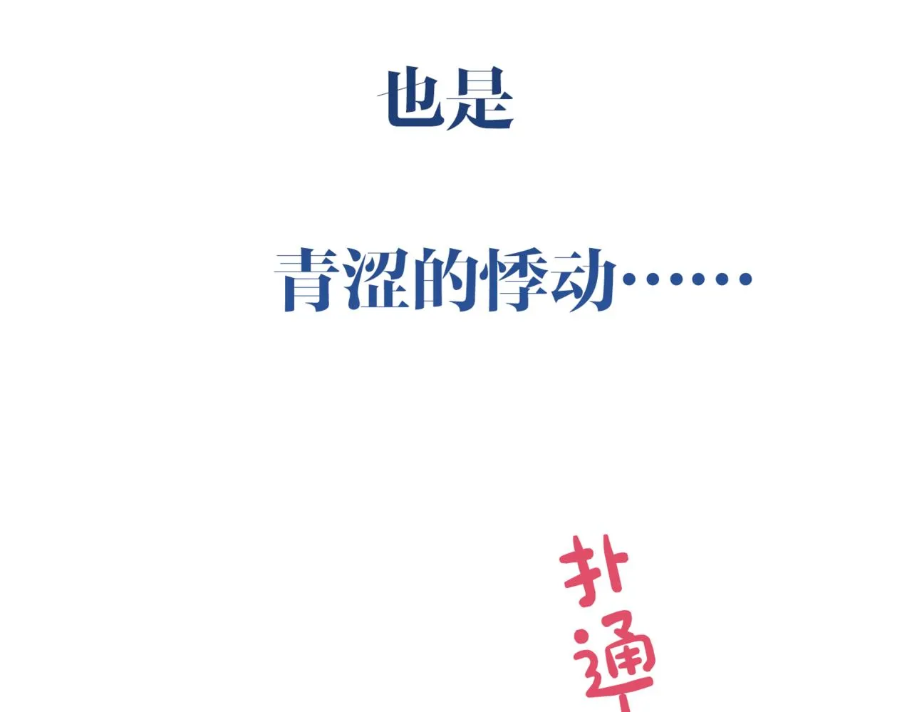 序章 倦鸟归林 第60页
