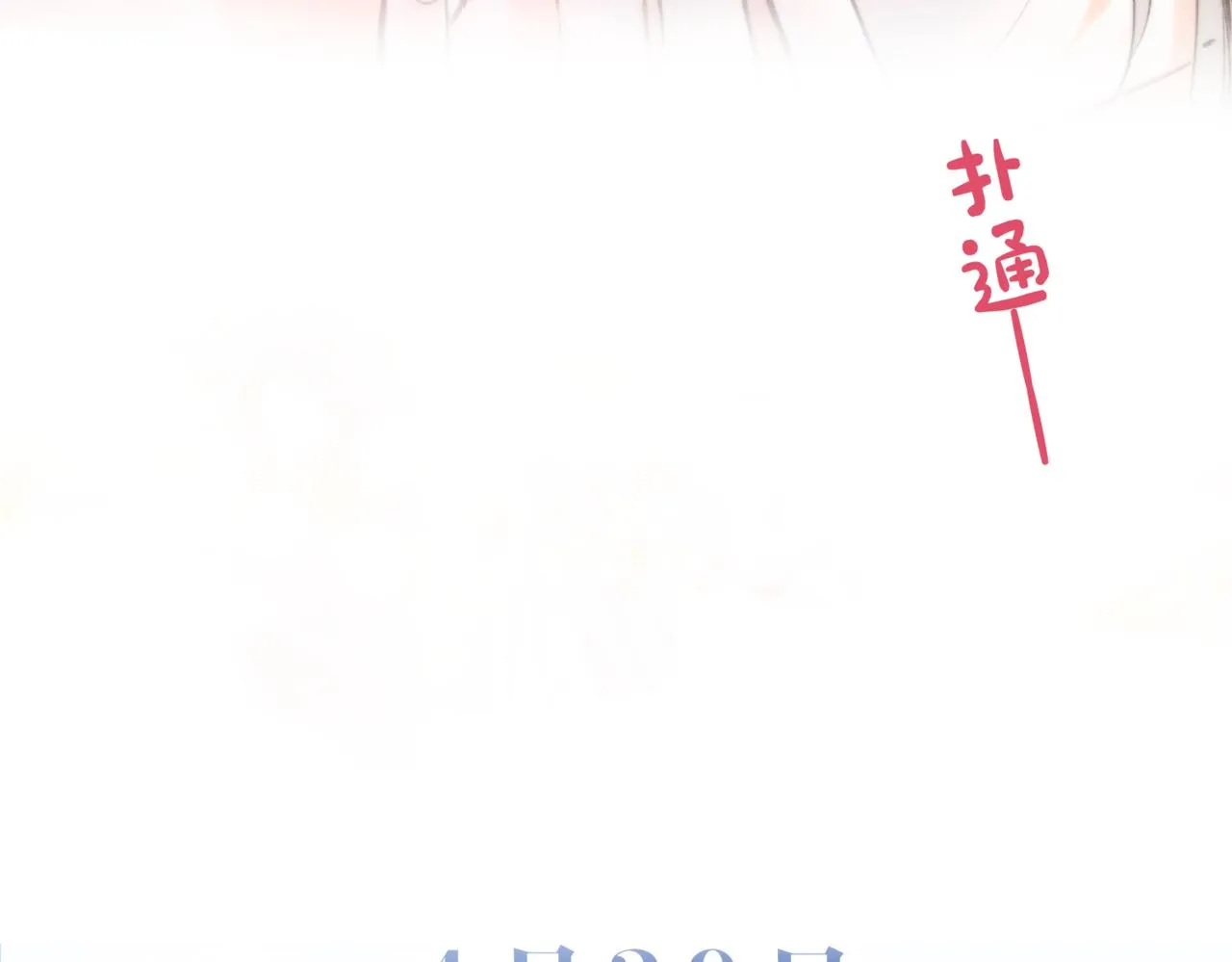 序章 倦鸟归林 第65页