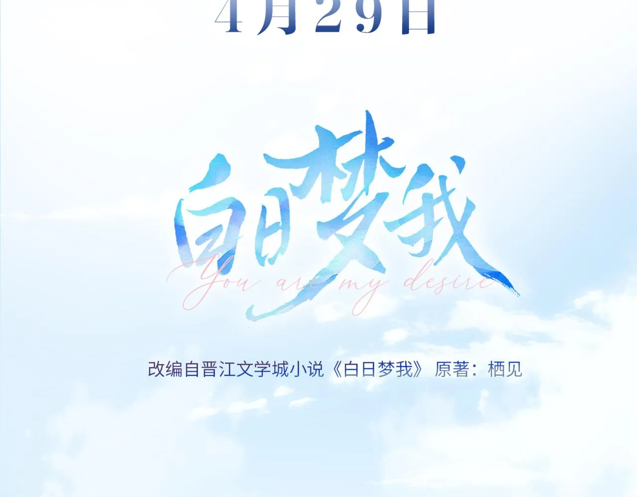 序章 倦鸟归林 第66页