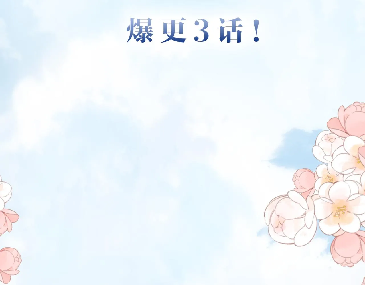 序章 倦鸟归林 第67页
