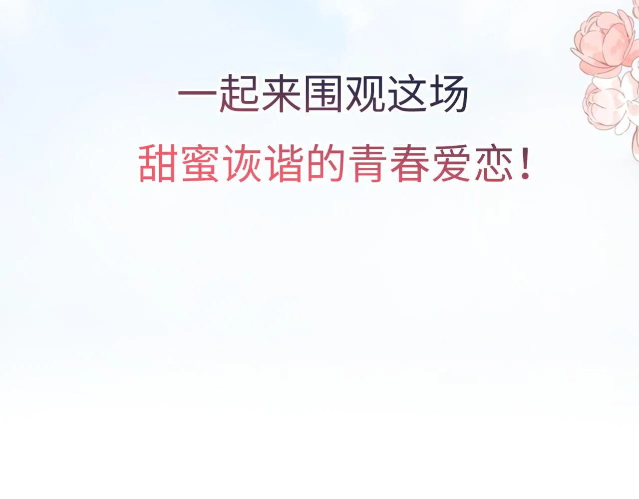 序章 倦鸟归林 第68页