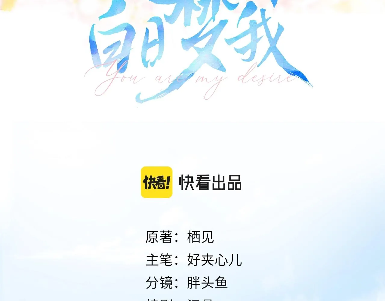 第1话 接客 第3页