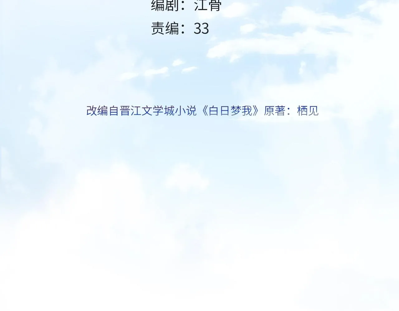 第1话 接客 第4页