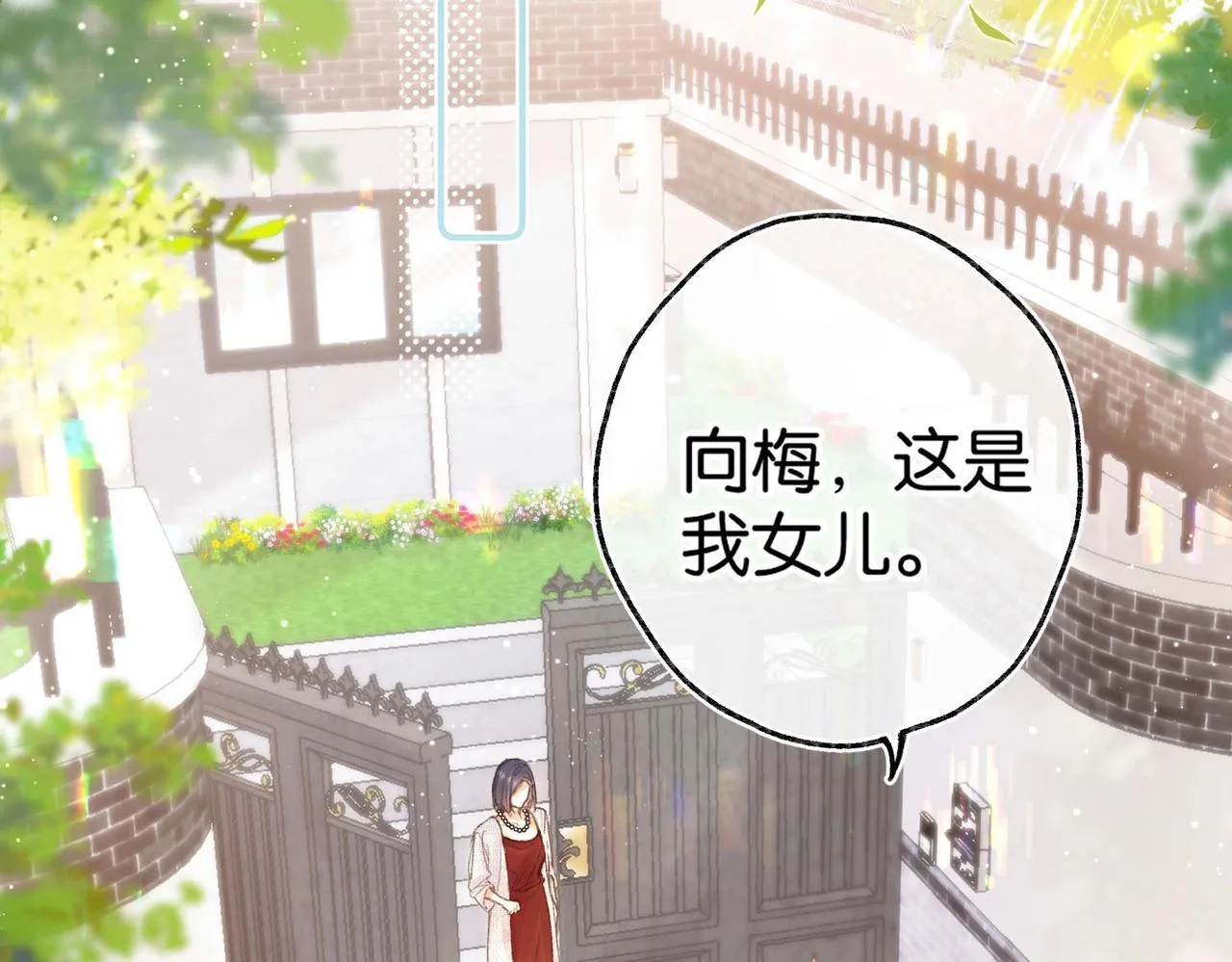 第1话 接客 第10页