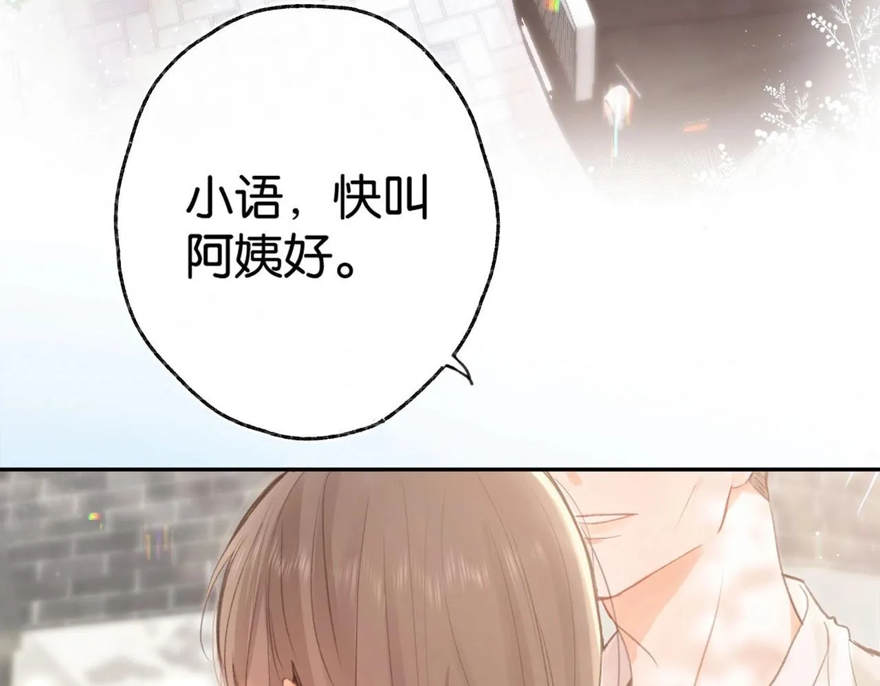 第1话 接客 第12页