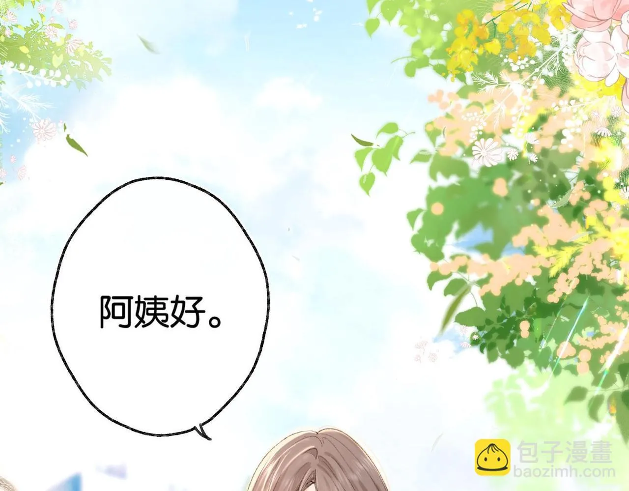第1话 接客 第14页