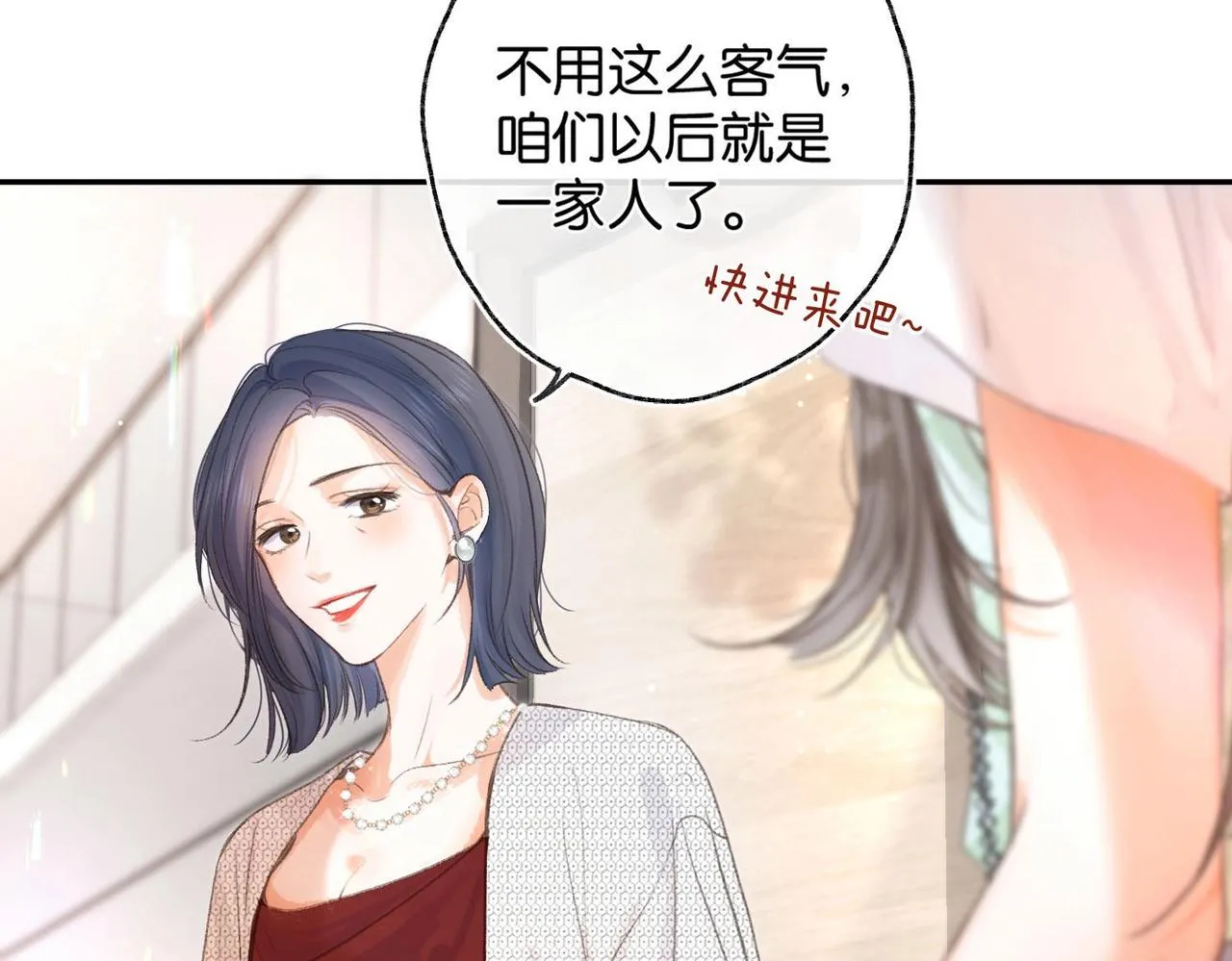 第1话 接客 第18页